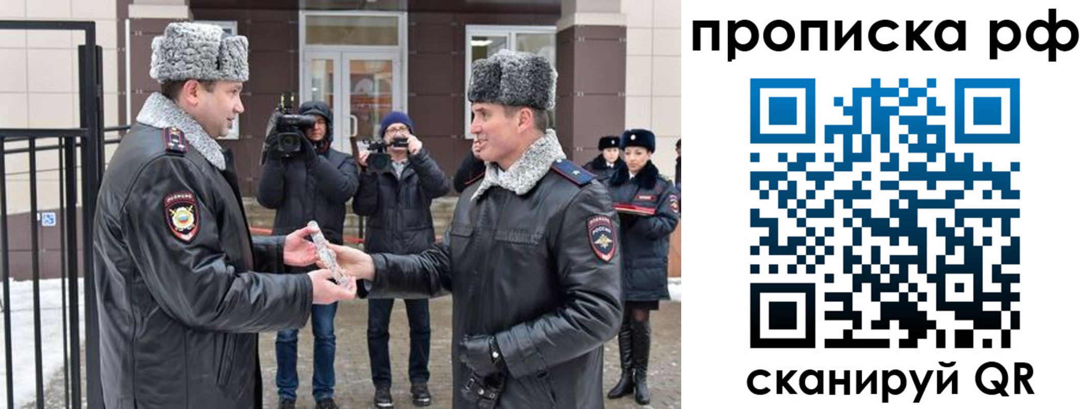 купить прописку в Смоленске