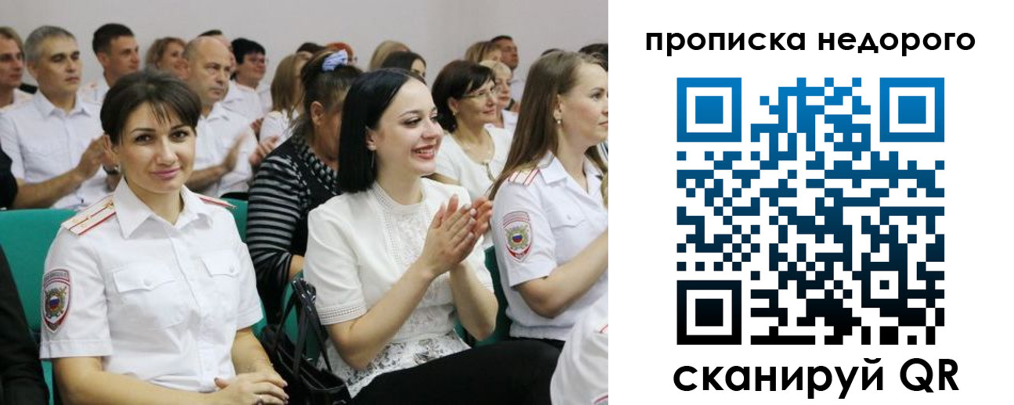 прописка поиск в Смоленске