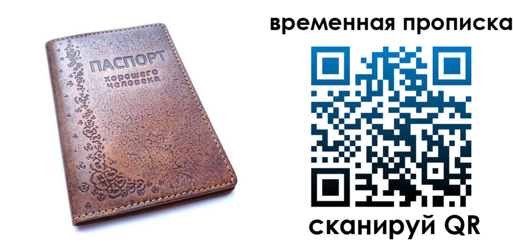 где прописаться в Смоленске