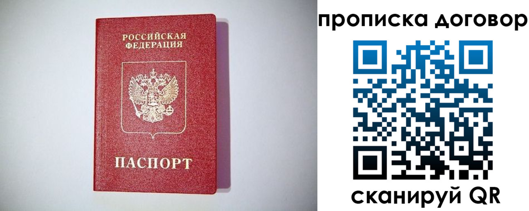 временная регистрация в квартире в Смоленске