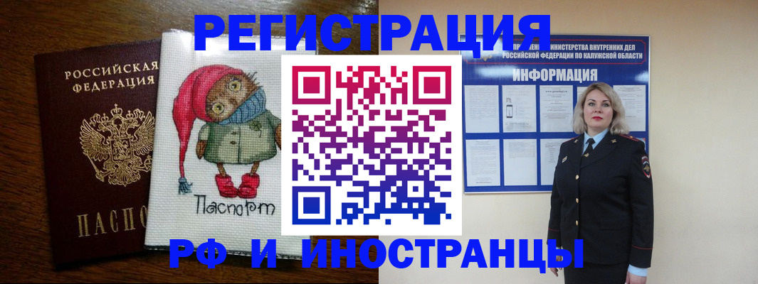 миграционный учет в Смоленске